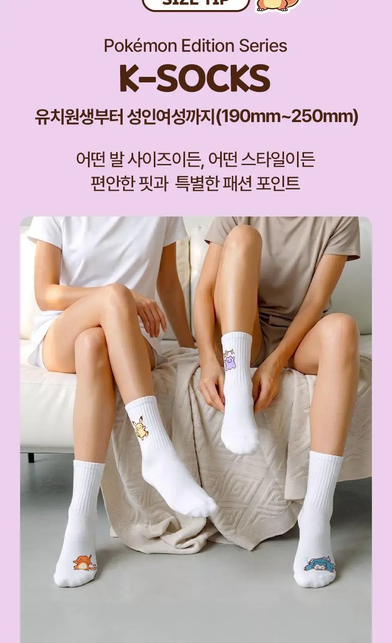 [포켓몬 에디션] 폴프랜즈 원사이즈 스포츠 랜덤 양말 2종 기획 (+포켓몬 카드스티커) 상세페이지 13